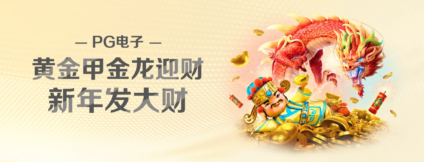 麻将胡了热门主题首页海报